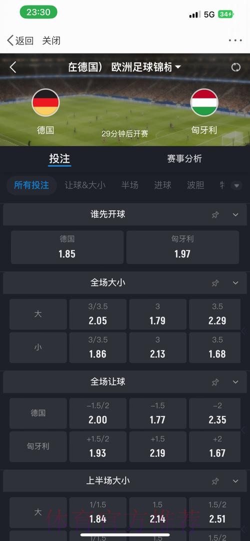 如何安全便捷地下载世界杯官方下注应用