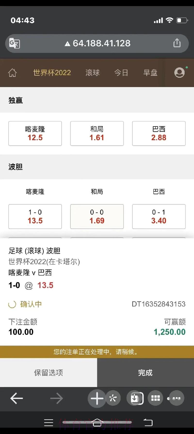 如何安全便捷地下载世界杯官方下注应用